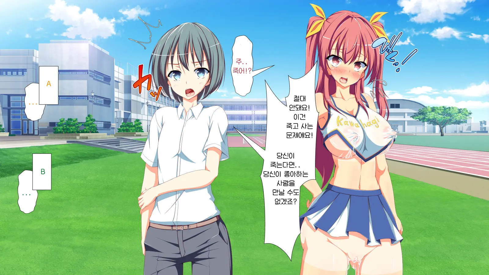 Inran Virus | Lewd Virus Ep.5